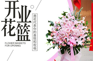 山西晋中灵石县马和乡花篮配送
